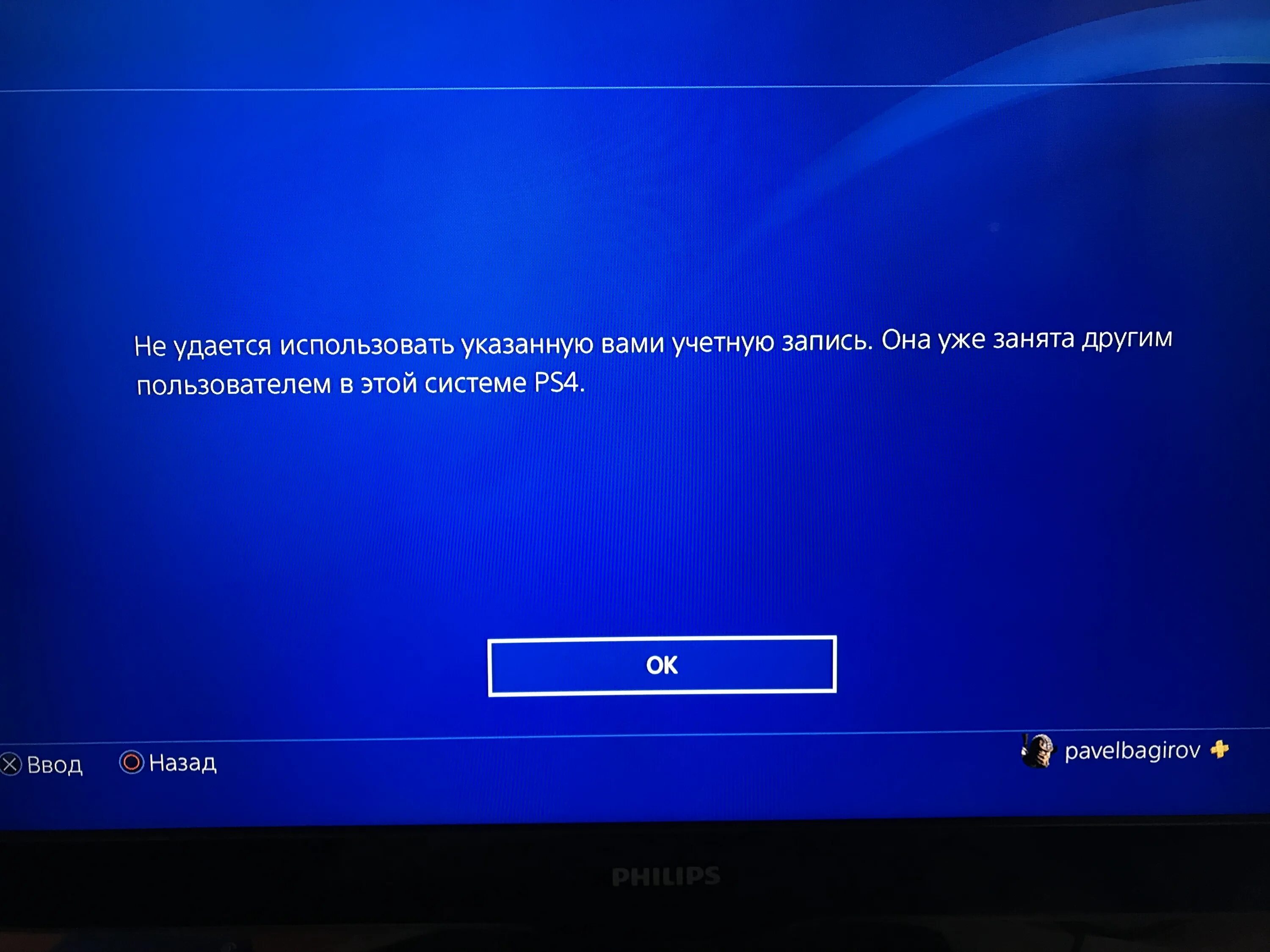 Как запустить playstation 4