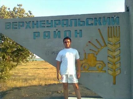 Погода в верхнеуральске на 3