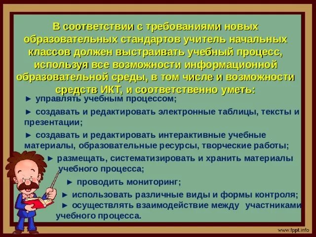 книги для педагога начальной школы. профессиональный стандарт педагога. каким должен быть учитель начальных классов. что должен уметь педагог начальных классов. раскрепощенный педагога.