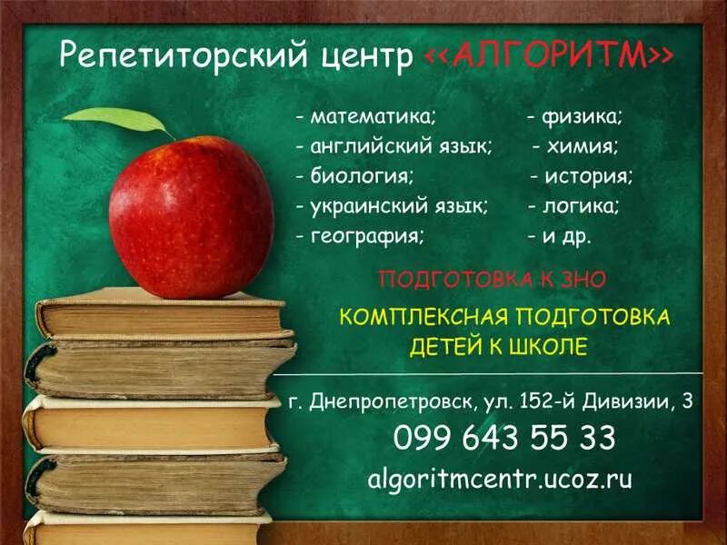 Образовательный центр алгоритм. Репетиторский центр. реклама репетиторского центра. бизнес план репетиторского центра. визитка репетитора по математике.