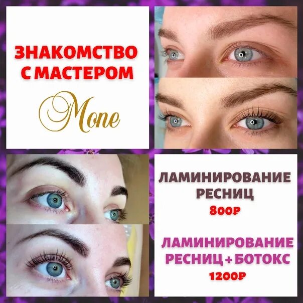 Методичка по ламинированию. Методическое пособие по ламинированию ресниц. шарж девушка мастер по ламинированию ресниц. сертификат по ламинированию ресниц пустой.