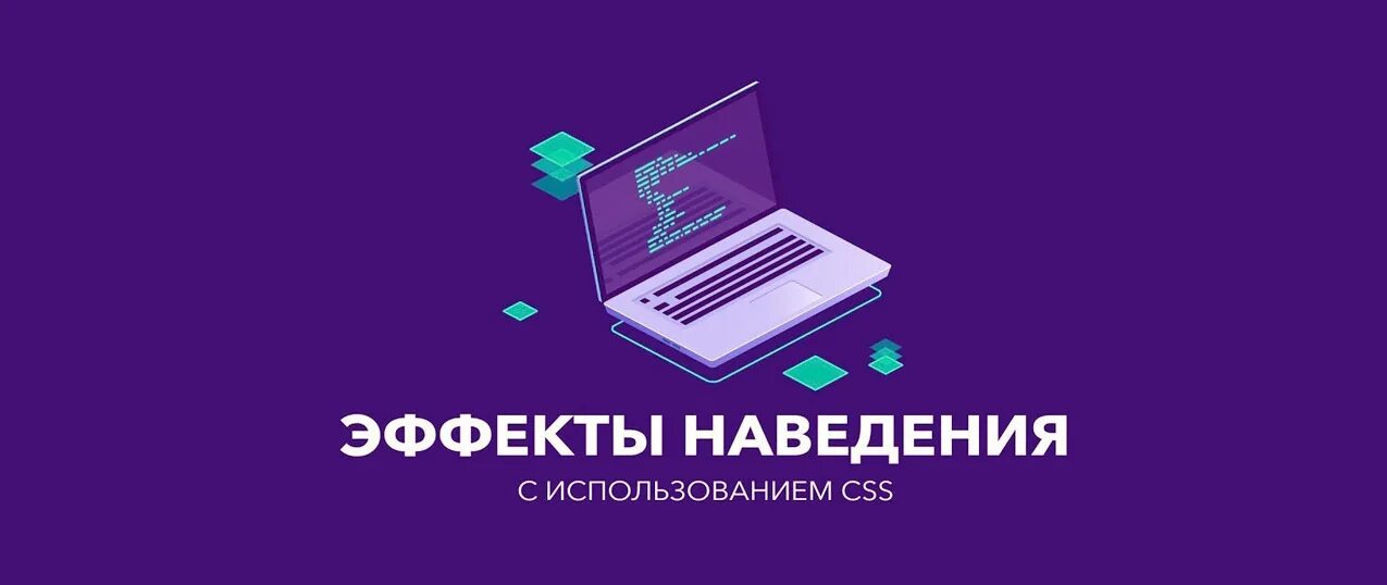 Наведение на картинку css