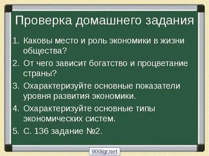 Роль ресурсов в жизни общества