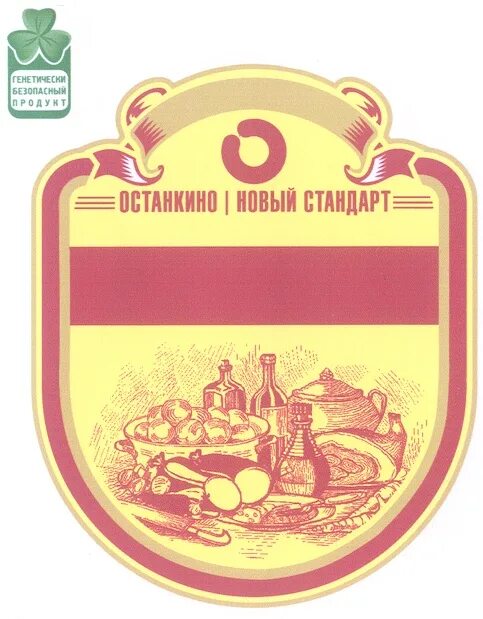 Сайт мясокомбината останкино. Останкинский молочный комбинат логотип. Останкино мясокомбинат. Останкино новый стандарт. Завод Останкино логотип.