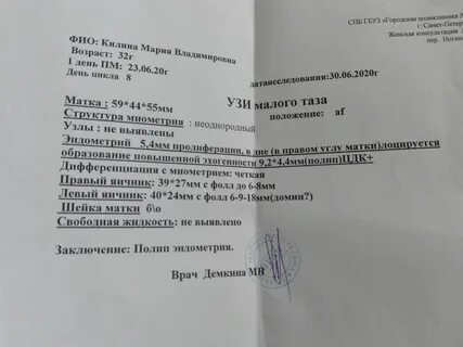 Индометрия