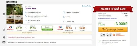 Тур в дагестан с авиаперелетом