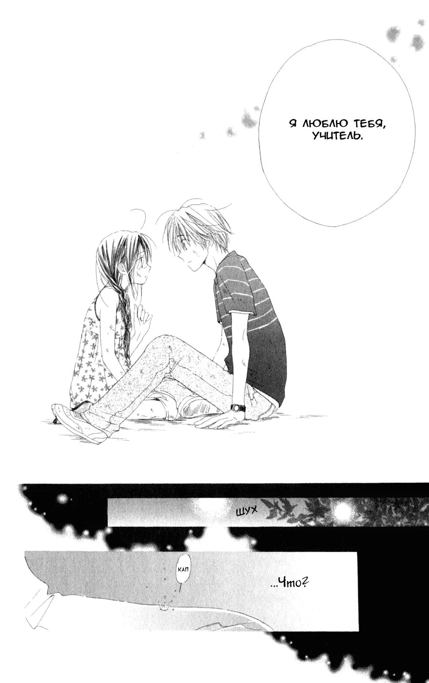 манга рапсодия. шинка рапсодия манга. Rhapsody vol 1. 7 рапсодия. манга рапсодия.