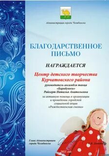 Творческая благодарность