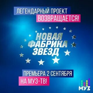 Новая фабрика звезд 2024 2 концерт отчетный
