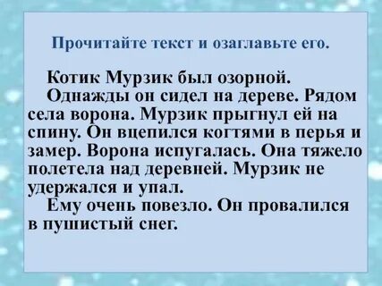 Кот мурзик текст