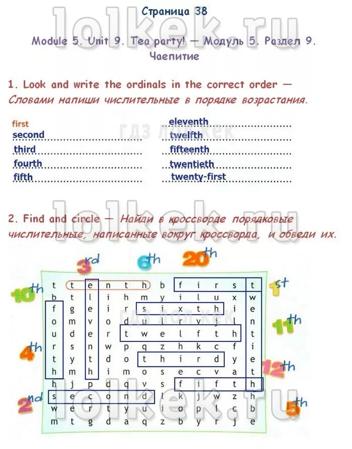 Английский язык 4 класс спотлайт ответы. Рабочая тетрадь по английскому языку 4 класс спотлайт. Английский язык Spotlight 4 класс рабочая тетрадь стр 38 номер 2. Англ рабочая тетрадь стр 38 4 класс. Кроссворд по английскому языку 4 класс в тетради.