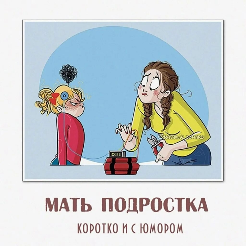 Терпение мамы