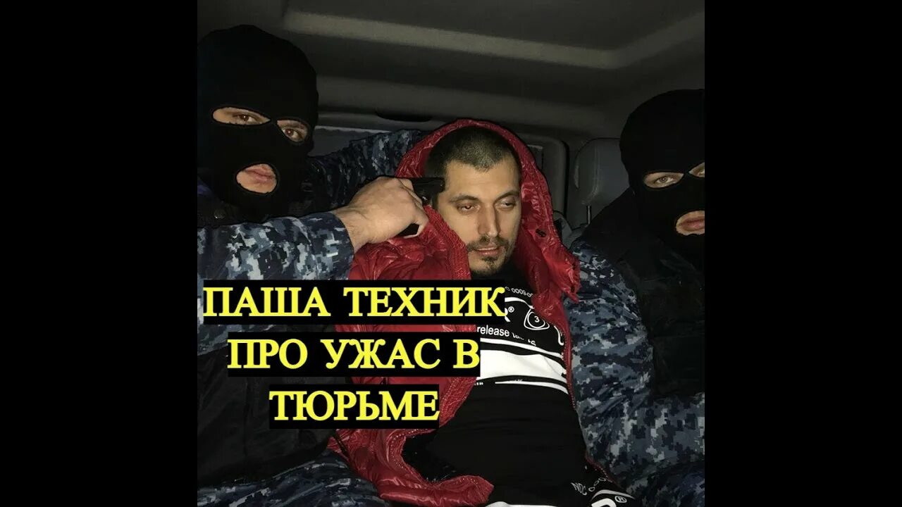 Первое видео паши техника
