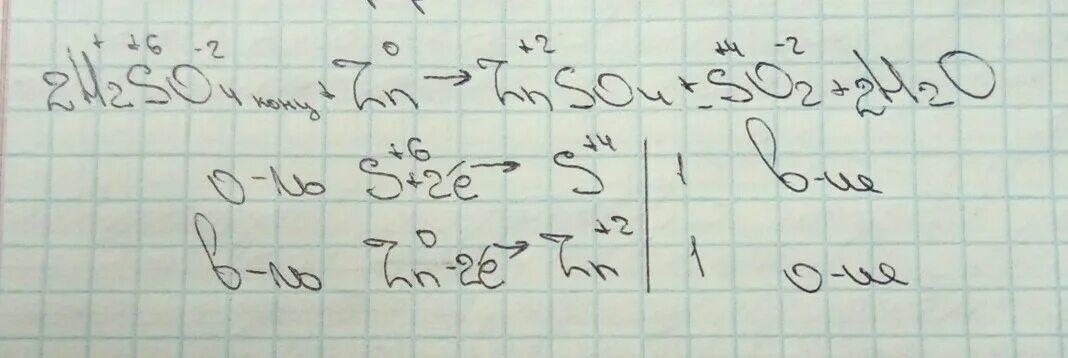 Цепочка s so2 so3 h2so4 znso4. ZN h2so4 концентрированная электронный баланс. ZN+h2so4 метод электронного баланса. ZN+h2so4 схема электронного баланса. ZN+h2so4 конц электронный баланс.