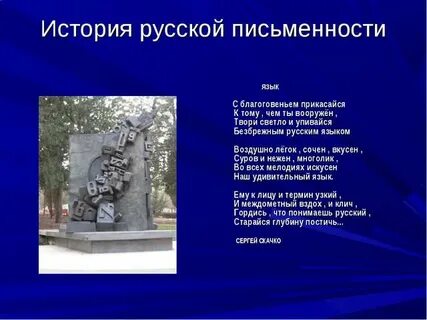 Сообщение о письменности 5 класс