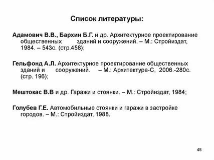 Сн рк 3.02