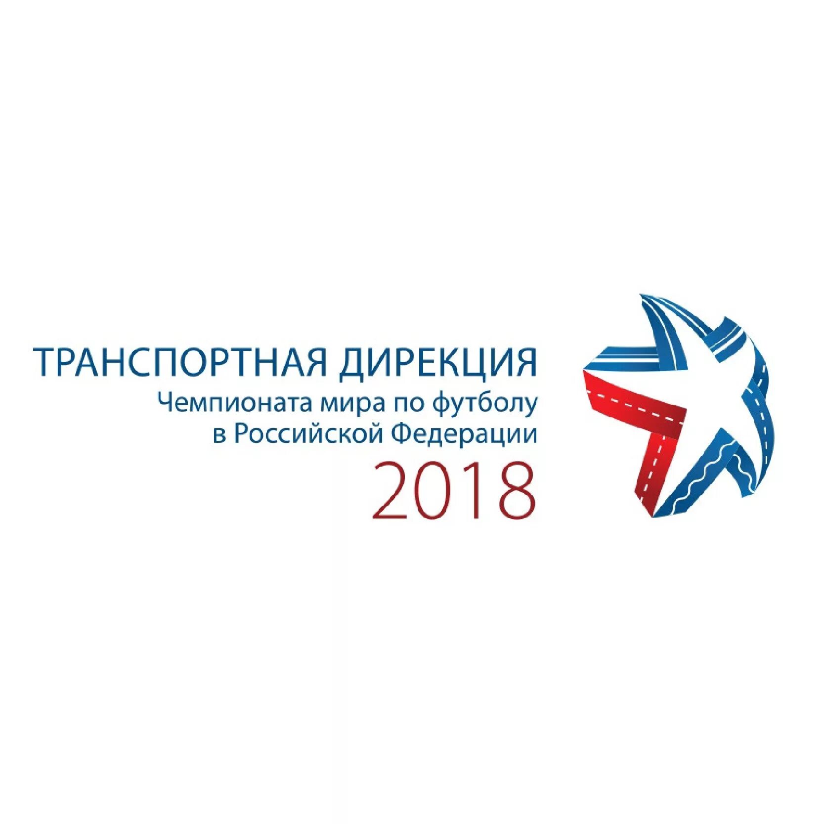 Дирекция рф. Транспортная дирекция. Транспортная дирекция logo. АНО транспортная дирекция Олимпийских игр. Дирекция связи эмблема.