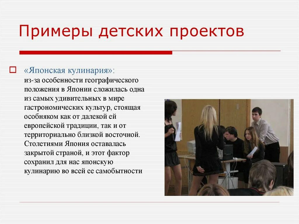 Образец детского проекта в университете Образец портфолио для устройства на работу образец Фото подборки 2