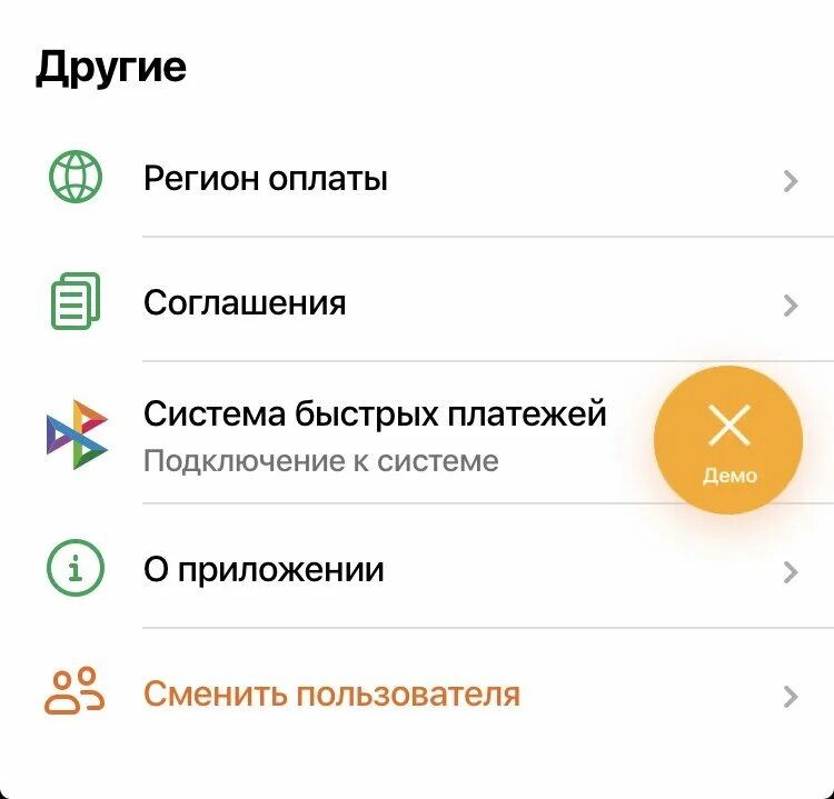 Подключить приложение сбер звук. Система быстрых платежей сбербанк подключить в приложении. система быстрых платежей приложение. подключить систему быстрых платежей. система быстрых платежей сбербанк подключить.