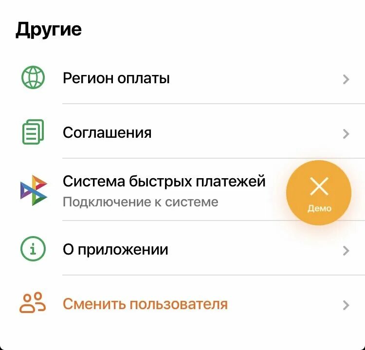 Система быстрых платежей приложение. Подключить систему быстрых платежей. Система быстрых платежей Сбер приложение. Система быстрых платежей Сбербанк подключить.