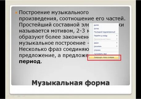 Как озвучить презентацию powerpoint своим голосом
