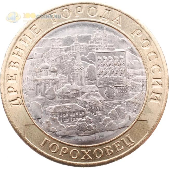 монета гороховец 2018