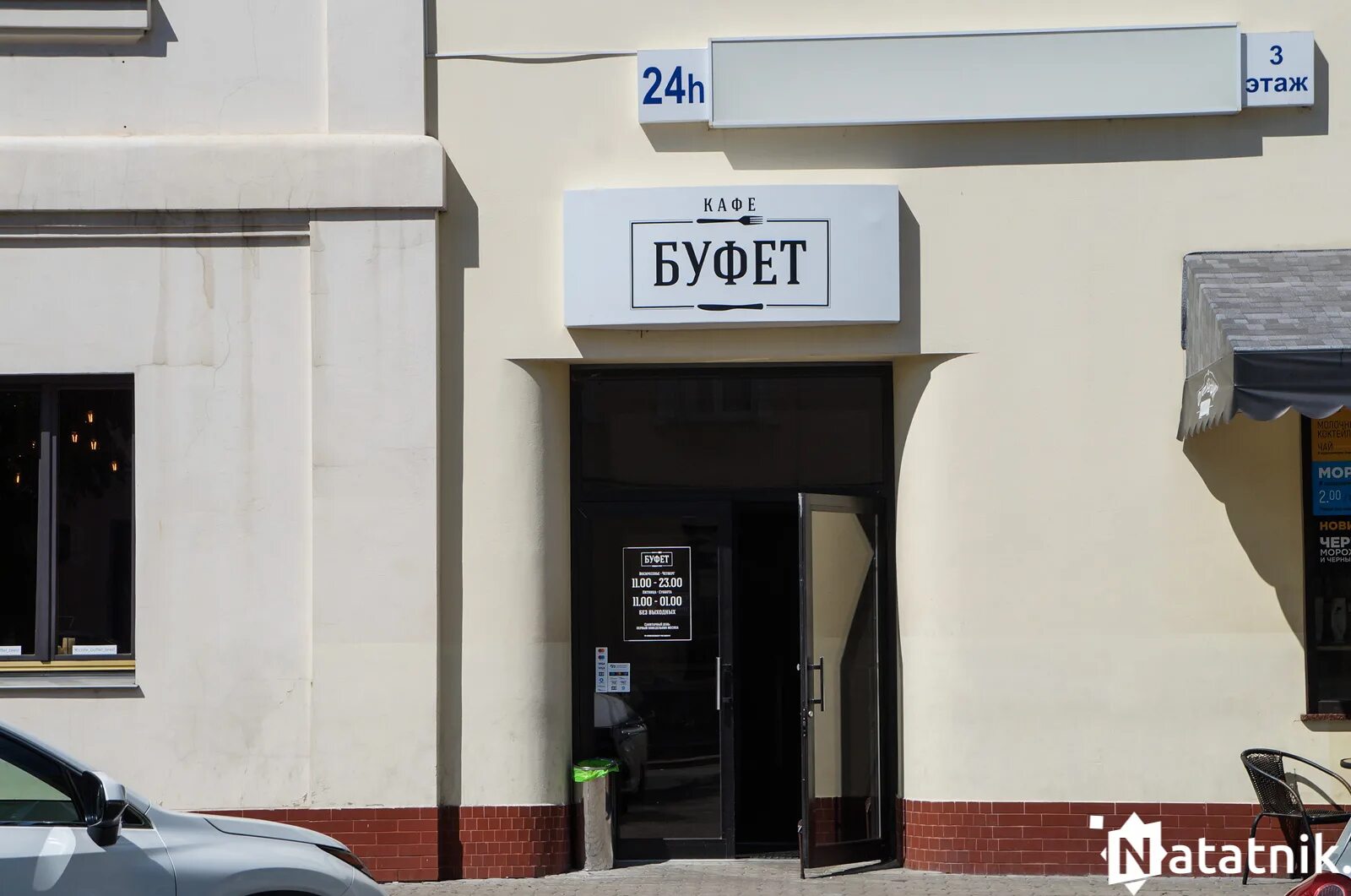 Буфет брест. Кафе буфет брест. место кафе брест.