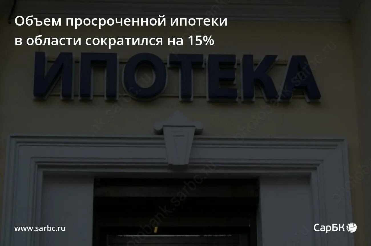 Один день просрочил ипотеку. Один день просрочил ипотеку