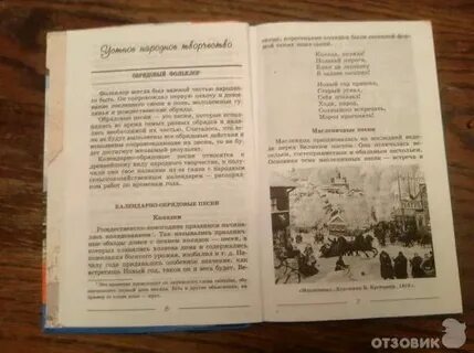 Литература 6 класс страница 125 номер 2