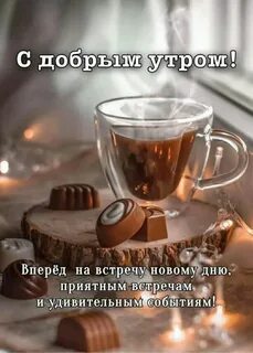 Утро 4 апреля