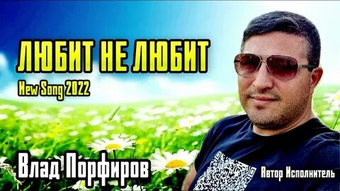 Порфиров 2023