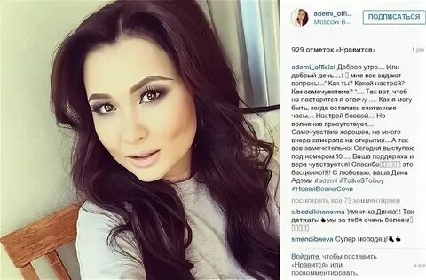 Имя адеми