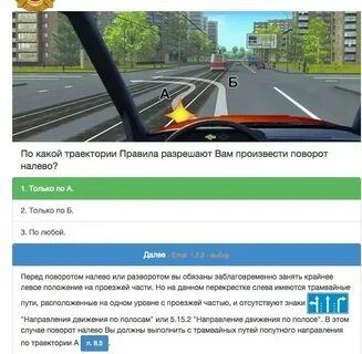 Поворот налево какая связь