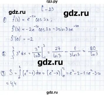 Вариант 3 23 12