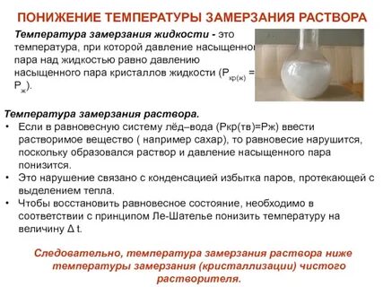 При какой температуре замерзает летняя