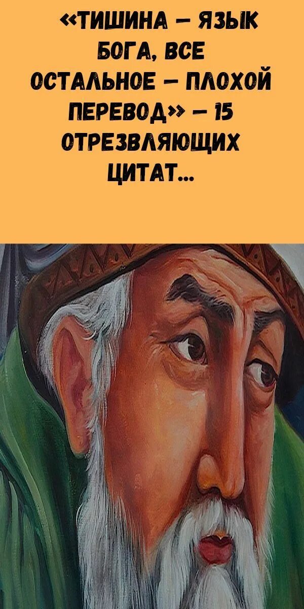 Тишина перевод на английский. Than you. Quotes about silence. Тишина язык бога все остальное плохой перевод. Тишина перевод на английский.