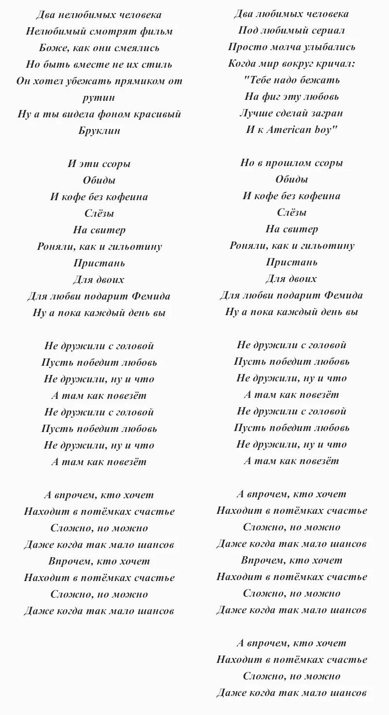 Мот сложно текст. Бруклин текст. Текст песни Бруклин. Мот песни текст. Боуклин Текс.