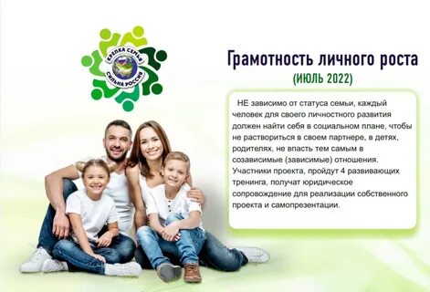 Крепкая семья тест