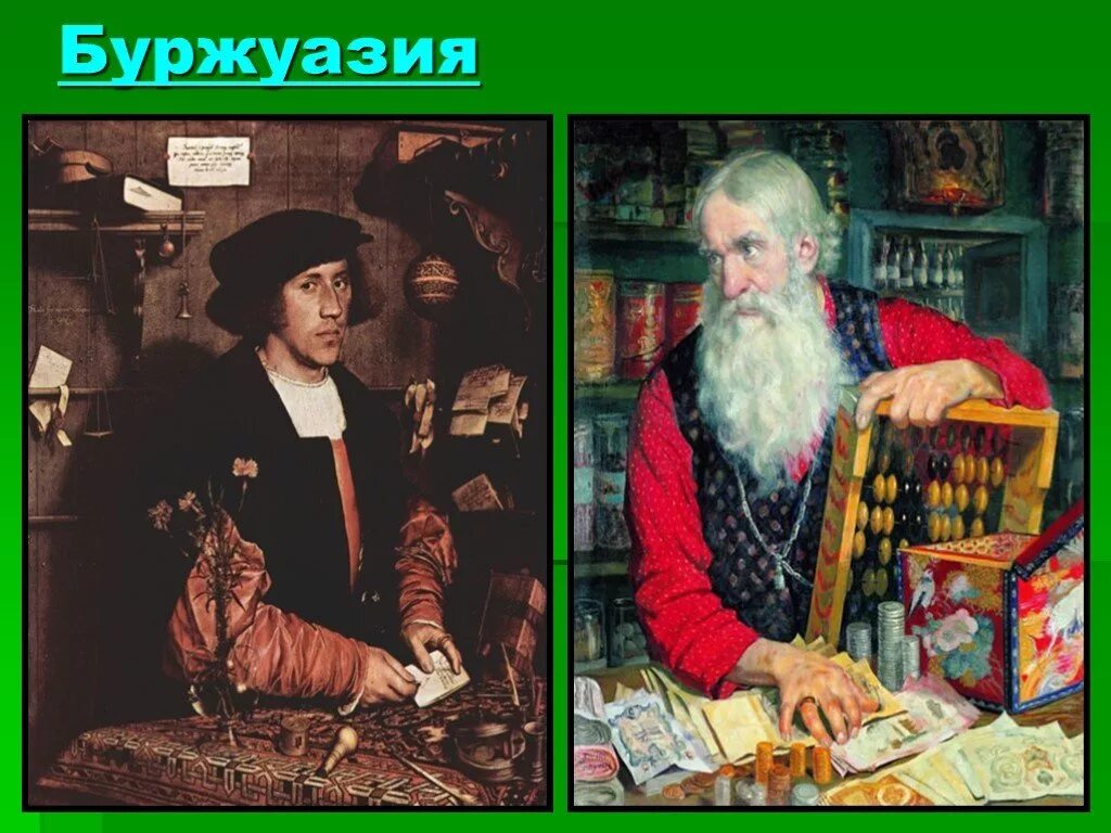 Тип человека нового времени. Буржуазия нового времени. предприниматель эпохи нового времени. предприниматели нового времени. предприниматели капиталисты в раннее новое время.
