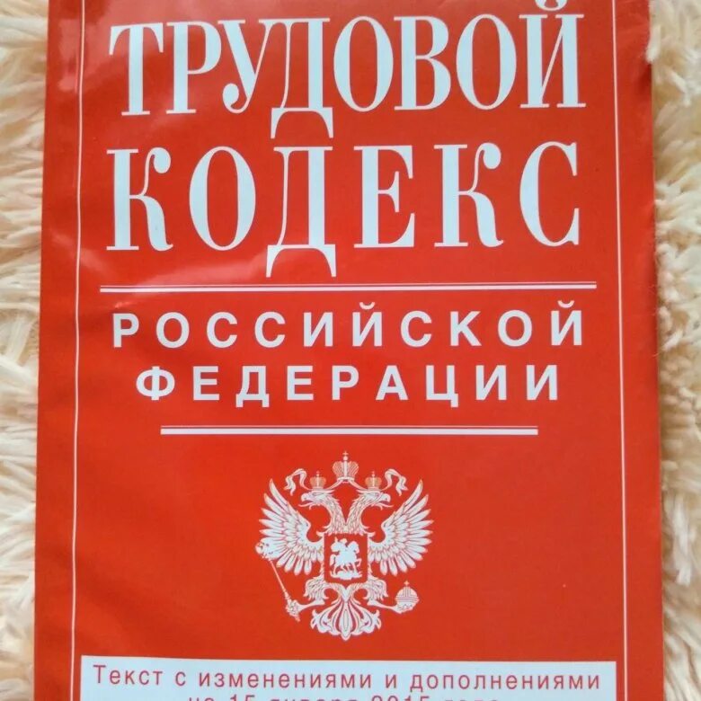 Тк рф