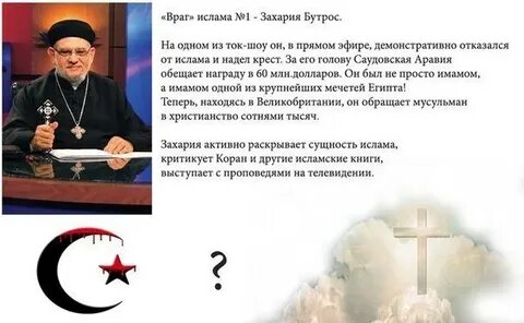Человек отказавшийся от религии