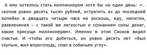 Хотя грин