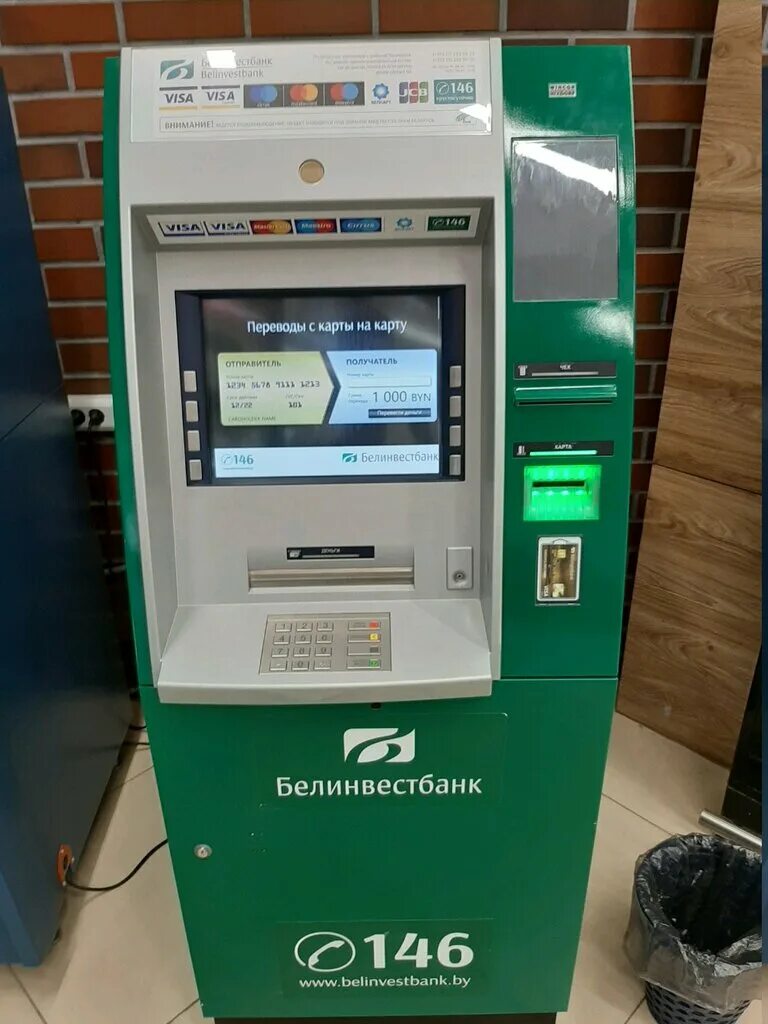 белинвестбанк банкомат рядом. белинвестбанк банкомат рядом. белинвестбанк банкоматы. белинвестбанк банкомат рядом. белинвестбанк банкомат рядом.
