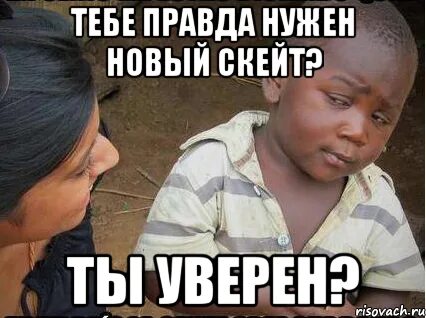 Я был уверен что тебя найду
