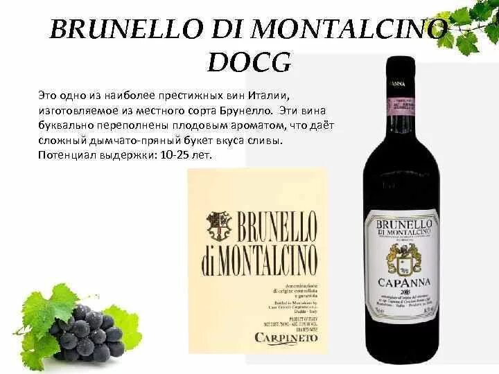Категория вина doc. Docg категория. Docg вино расшифровка италия. Docg категория. Пирамида классификации вин италии.