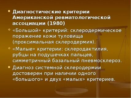 Склеродермия мкб