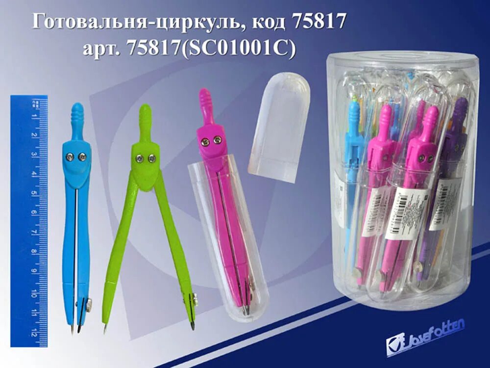 логотипы канцелярских магазинов циркуль. циркуль металлический "klasse" 125 мм чехол brauberg. циркуль металлический. циркуль канцтовары омск. Deli циркуль orbit g205 12 шт.