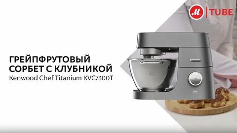 Chef kvc7300s