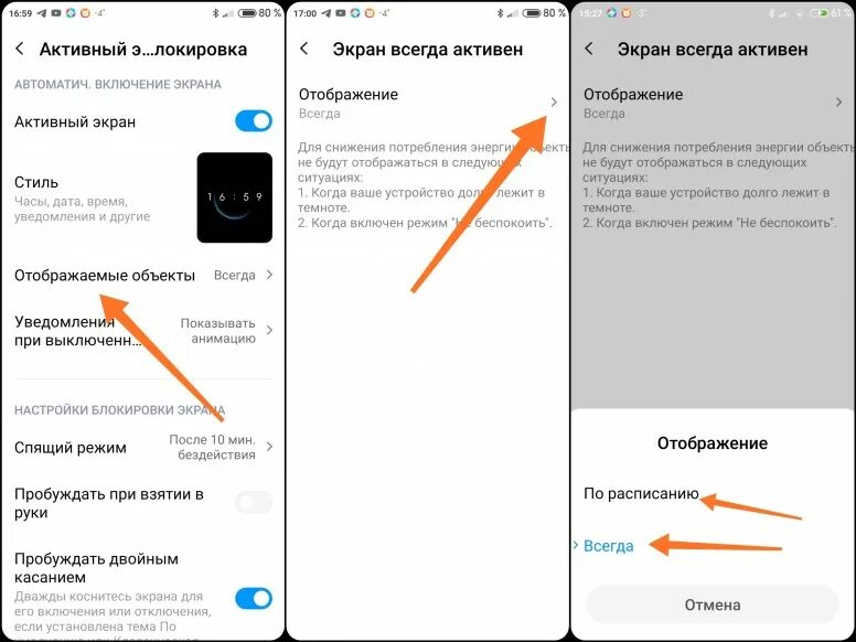 Активный экран Xiaomi что это. Уведомления при выключенном экране. Экран включения редми. Функция активный экран. Повтор экрана на xiaomi