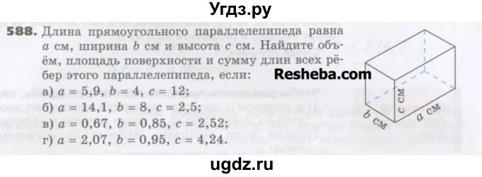 Математика 5 класс 2 часть виленкин 6.280. Математика 5 класс 1 часть номер 1437. Математика 5 класс Виленкин 1437. Учебник по математике 5 класс номер 1437.